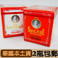 Мазь, средство от укусов комаров, Таиланд, 12G