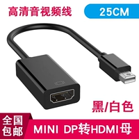 Бесплатная доставка мини -дисплей порта в линию HDMI Apple Mini DP в HDMI Computer Connection TV