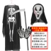 nhân vật halloween cos Trang phục hóa trang Halloween được trang trí bằng bộ xương ma quái quần áo cho người lớn và trẻ em nam nữ mặt nạ kinh dị các nhân vật halloween Trang phục haloween