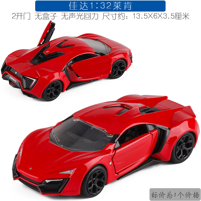 Mazda, realistik avtomobil modeli, minifigura, masshtab 1:32