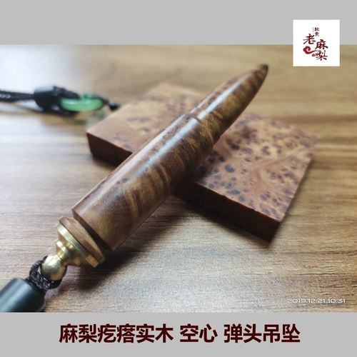 Подвеска из натурального дерева, современная пуля для ключей, подарок на день рождения