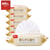 【南极人】宝宝手口专用可食用湿巾80片抽*6包 券后15.9元金沙澳门手机版网址