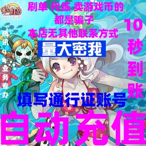 Бизнес Tencent QQ специализируется на купонах MapleStory на 10 юаней, купонах Rainbow Island на 10 юаней и купонах Rainbow Island на 1000 юаней.