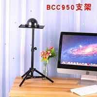Logitech BCC950 настольный кронштейн