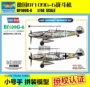Trumpeter quân sự lắp ráp mô hình máy bay RC 1 48 Máy bay chiến đấu G-6 Trung Quốc Bf109 Thế chiến II 81751 - Mô hình máy bay / Xe & mô hình tàu / Người lính mô hình / Drone mô hình xe tăng bằng giấy