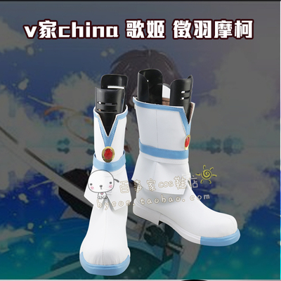 taobao agent V home china singer Yumo COSPLAY shoes cos shoes to draw