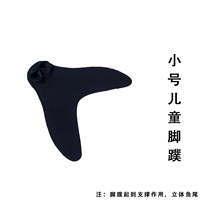 Детский черныйфут 儿 Труба