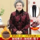 Цветы черного цвета + флисовые брюки + туфли.