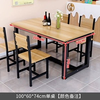 100*60*74 Одиночный [Цветные замечания]