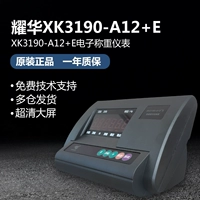 Подлинный Shanghai Yaohua 1-3-тонный дисплей пола на полу XK3190-A12+E 3 тонны взвешивания заголовка датчика