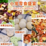 Hammel Snack Nutrition Вегетарианская упаковка сырные шарики фрукты сушеные