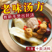 Yuezi bữa ăn súp gói sau sinh giam giữ phụ nữ mang thai sản xuất nhỏ dòng chảy sau khi bà mẹ bổ dinh dưỡng dinh dưỡng súp điều hòa