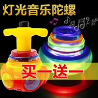 Музыкальный легкий мультяшный волчок, крутящаяся электрическая разноцветная мигающая игрушка для мальчиков и девочек