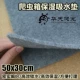 Увлажняющий водопоглощающий слой 50*30