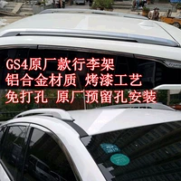 Giá đỡ hành lý GAC Chuanqi GS4 	giá để xe đạp trên nóc xe ô tô