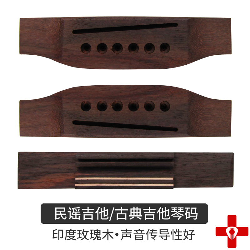 フォークギターのブリッジの木材、フォークギターのブリッジの木材、ギターのブリッジの木材