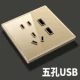 Пять -отверстие двойной USB (закаленное стекло)