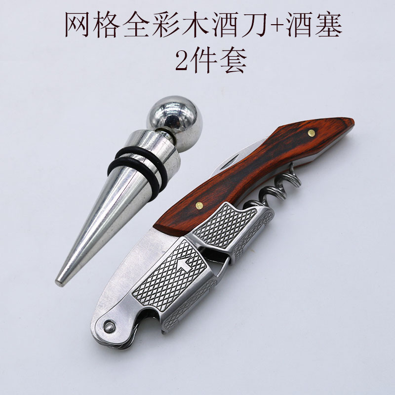 Apricotwhole BA Rosewood multi-function fold Wine knife Customizable LOGO red wine Wine Hippocampal knife Bottle opener