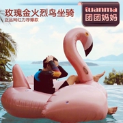 Bơi vòng nước inflatable núi rose gold lớn flamingo hàng nổi bơi người lớn nhẫn unicorn giường nổi