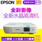 Máy chiếu Epson CB-U05 W05 3400 lumens CB-W42 U42 máy chiếu HD thương mại - Máy chiếu