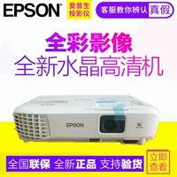 Máy chiếu Epson CB-U05 W05 3400 lumens CB-W42 U42 máy chiếu HD thương mại - Máy chiếu máy chiếu vật thể giá rẻ