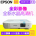 Máy chiếu Epson CB-U05 W05 3400 lumens CB-W42 U42 máy chiếu HD thương mại - Máy chiếu Máy chiếu