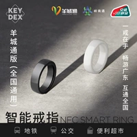 KeyDex NFC Yangcheng Tong Ring Ring Ring One Card Card Card Black Technology National Travel Festival подарок