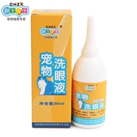 Đồ dùng cho thú cưng Vật nuôi mới, nước rửa mắt cho thú cưng, thuốc nhỏ mắt chó 30ml, thuốc nhỏ mắt chống viêm cho chó và mèo - Thuốc nhỏ mắt thuốc nhỏ mắt rohto