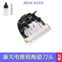 Kangfu Push Carely Hair Ceramics Ceramics Head T109 T105 T103 T104 T111 T62 T9 T71