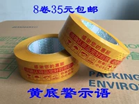 Бежевое предупреждение 4,5*2,5