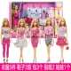 Barbie Thiết kế phù hợp Dress Up Hộp quà tặng Barbie Toy Set Girl Princess Gift Children - Đồ chơi giáo dục sớm / robot