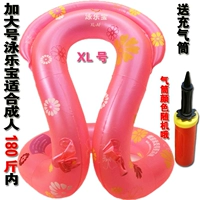 Xl розовый взрослый плавание Lebao, чтобы забрать трубу