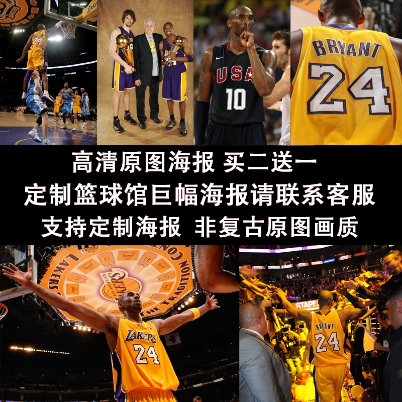 Плакат Kobe James Curry Irving баскетбол плакат обоя obviously общага украшение баскетбольный зал