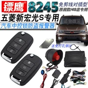 Báo động xe hơi Eagle Eagle 8245 Wending Hongguang S trong khóa điều khiển khóa xe S1 chuyên dụng để chèn - Âm thanh xe hơi / Xe điện tử
