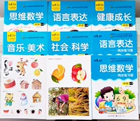 Пять книг в среднем классе+вспомогательная группа упражнений