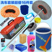 Khăn xe kit Daquan bàn chải công cụ thiết bị ướt và khô xe sạch nguồn cung cấp làm sạch rửa xe rửa xe