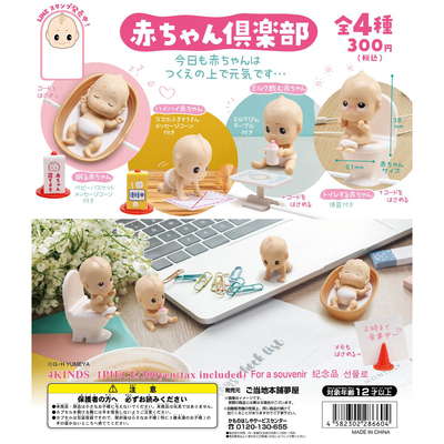 taobao agent Dreaming House Gacha Data Line Daily Life of BABY Mini Mei Cute Principal BB Chobe Club Babies