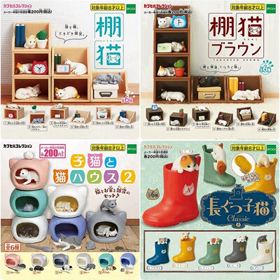 taobao agent EPOCH twisted egg shed cat 2 mini lattice cabinet shelf bookshelf potted small milk cat nest house long boots cat doll with