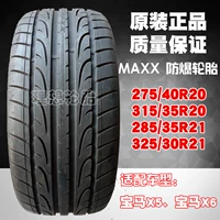 Lốp chống nổ Dunlop 275 40R20 106W MAXX 285 315 325 30 35R21 X5X6 - Lốp xe lốp xe ô tô 14 inch