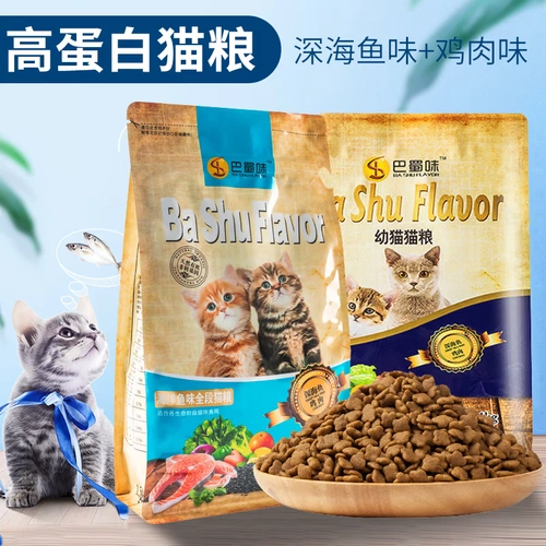 Котенок котенок Высокий белок становится кошачьим пищевым питанием 1,5 кг Гарфиб.