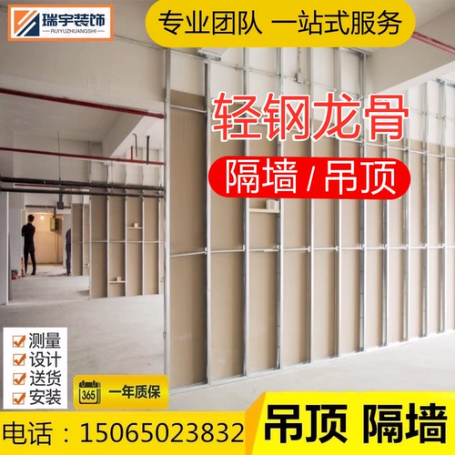 Гипсовая доска стена потолок Shanghai Light Steel Keel