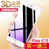 Apple, iPhone 6 *S, лента, взрывобезопасный стеклянный защитный мобильный телефон, iphone, защита при падении, intel core i8, 8plus, 7plus