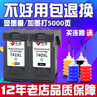 Совместим с Canon 741 740XL чернильным картриджем MX397 517 527MG2170 3170 4170 ПРИНТЕРНАЯ КОРОКА