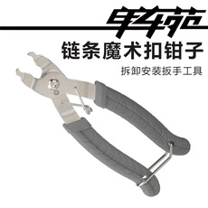 Многофункциональные плоскогубцы 自行车链条魔术扣钳子山地车快拆扣魔术扣拆卸安装扳手工具