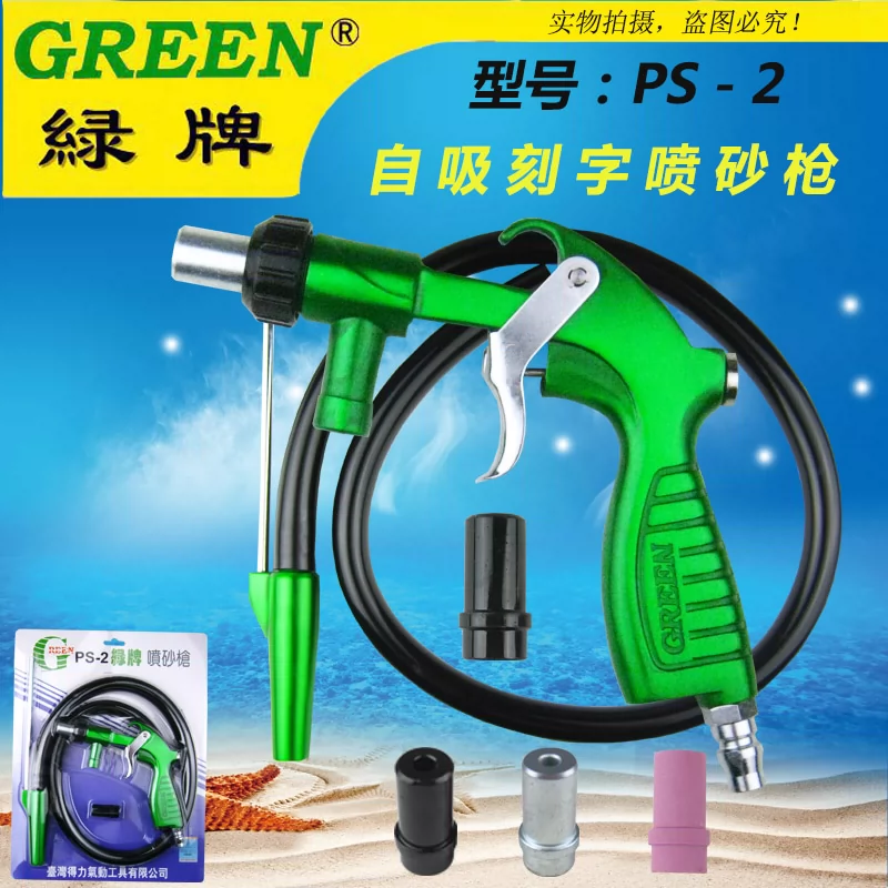 Miễn phí vận chuyển chính hãng Đài Loan xanh thương hiệu súng phun cát từ súng phun bia mộ súng phun loại bỏ rỉ sét súng giả một trả mười máy phun cát PS-2