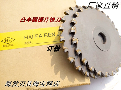 Инкрустанный сплав выпуклый наполовину наполняющий режущий резак жесткий сплав Трехморт -лезвие.