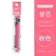 Поддержка Pen Core-2 Pink