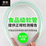 Пищевая стальная проволочная труба ПВХ -шланг -специфическая пластиковая водопроводная труба, прозрачная шланга, прозрачный безвкусной, непластификатор