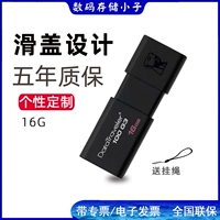 Kingston DT100 U Disk 16G USB3.0 Office Computer System Universal Telecopic U Disk может быть настроен