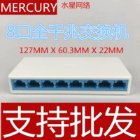 Mercury Switch 8 Gigabit Eight Reackor Hibo Monitor Habo Monitoring Network Dives SG108C Переключатель 1000M